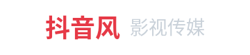 抖音风影视传媒Logo